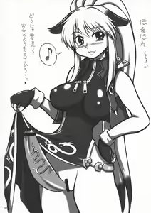 Page 10 of Do Bokki, o Mise Shimasu wa! - preview thumbnail