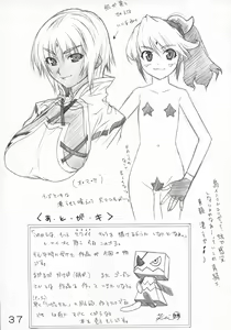 Page 39 of Chuushinraku - preview thumbnail