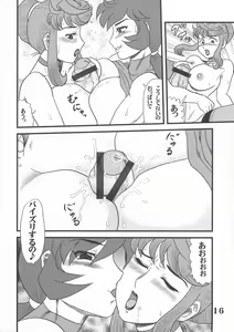 Page 16 of Maruchi Hon 2006 Natsu - preview thumbnail