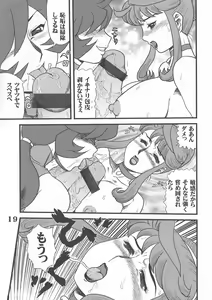 Page 19 of Maruchi Hon 2006 Natsu - preview thumbnail