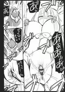 Page 8 of MAGICAL NIPPLE KISS - preview thumbnail
