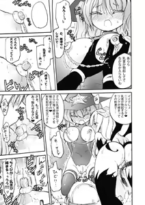 Page 11 of Majo ☆ Sakyu - preview thumbnail