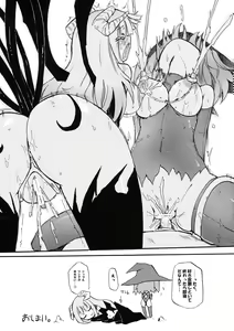 Page 15 of Majo ☆ Sakyu - preview thumbnail