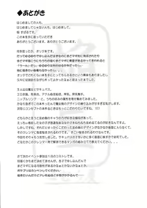 Page 17 of Majo ☆ Sakyu - preview thumbnail