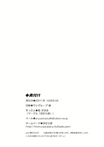 Page 18 of Majo ☆ Sakyu - preview thumbnail