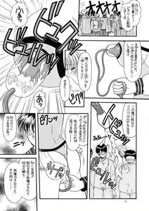 Page 5 of Tsukamoto Insatsu Nounyuu Pack Chiuutsu - preview thumbnail