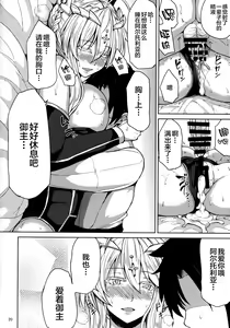 Page 18 of Chichiue to Ichaicha Shitai! - preview thumbnail