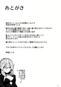 Page 19 of Chichiue to Ichaicha Shitai! - preview thumbnail