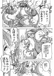 Page 16 of RAPE TROOPERS 2nd Raped - preview thumbnail