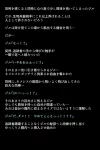 Page 25 of Moshi Valentine ga Kairaku Ochi Shite Shimattara? - preview thumbnail