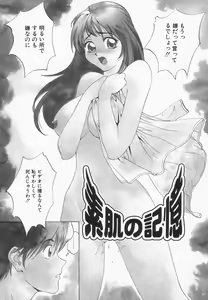Page 119 of Oppai ga Ippai - preview thumbnail