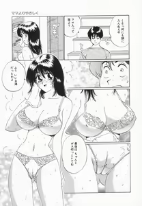 Page 12 of Oppai ga Ippai - preview thumbnail
