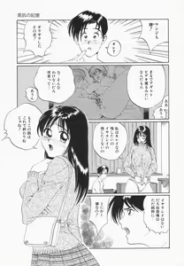 Page 122 of Oppai ga Ippai - preview thumbnail