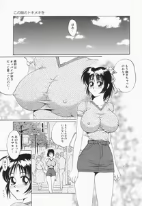 Page 138 of Oppai ga Ippai - preview thumbnail