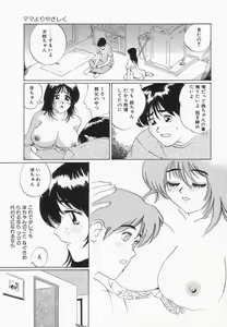 Page 14 of Oppai ga Ippai - preview thumbnail