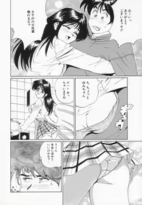 Page 25 of Oppai ga Ippai - preview thumbnail