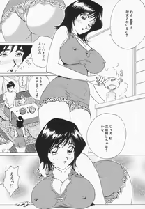 Page 44 of Oppai ga Ippai - preview thumbnail