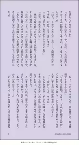 Page 12 of Aishikata, Aisarekata ~Shitto Hen~ - preview thumbnail