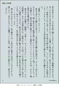 Page 20 of Aishikata, Aisarekata ~Shitto Hen~ - preview thumbnail