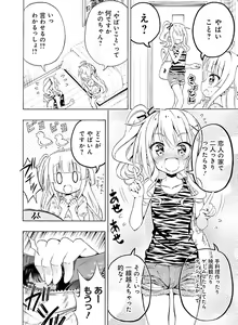 Page 106 of Dengeki Moeoh 2020-10 - preview thumbnail