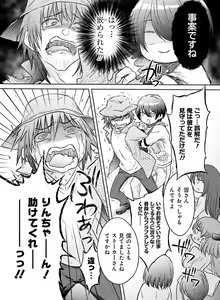 Page 138 of Dengeki Moeoh 2020-10 - preview thumbnail