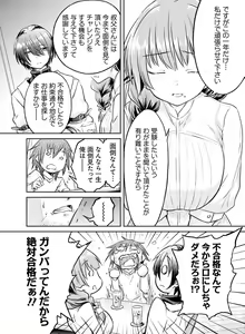 Page 144 of Dengeki Moeoh 2020-10 - preview thumbnail