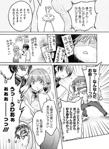 Page 147 of Dengeki Moeoh 2020-10 - preview thumbnail