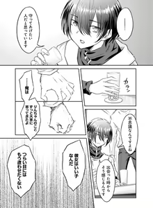 Page 151 of Dengeki Moeoh 2020-10 - preview thumbnail