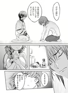 Page 152 of Dengeki Moeoh 2020-10 - preview thumbnail