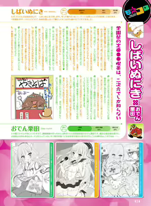 Page 55 of Dengeki Moeoh 2020-10 - preview thumbnail