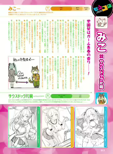 Page 59 of Dengeki Moeoh 2020-10 - preview thumbnail