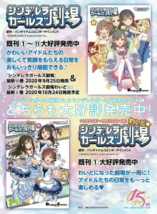 Page 74 of Dengeki Moeoh 2020-10 - preview thumbnail