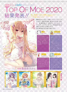 Page 8 of Dengeki Moeoh 2020-10 - preview thumbnail