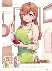 Page 88 of Dengeki Moeoh 2020-10 - preview thumbnail