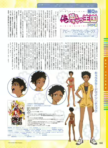 Page 96 of Dengeki Moeoh 2020-10 - preview thumbnail