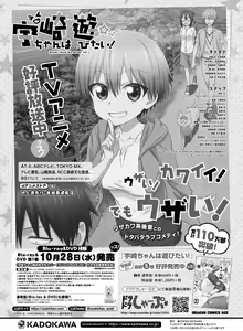 Page 100 of Dengeki Moeoh 2020-10 - preview thumbnail