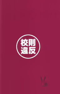 Page 11 of Kousoku Ihan - preview thumbnail