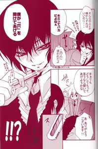 Page 16 of Kousoku Ihan - preview thumbnail