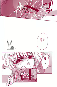Page 27 of Kousoku Ihan - preview thumbnail