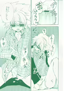 Page 16 of Koushoku Makers - preview thumbnail