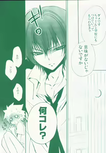 Page 19 of Koushoku Makers - preview thumbnail