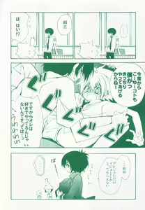 Page 21 of Koushoku Makers - preview thumbnail