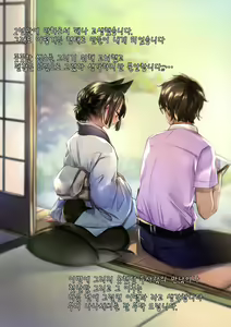 Page 25 of Irui Konintan   Wakaayu - Foreign Marriage Volume. 1 -  Young Sweetfish - preview thumbnail