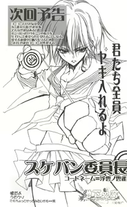 Page 20 of Ou-sama Game - preview thumbnail