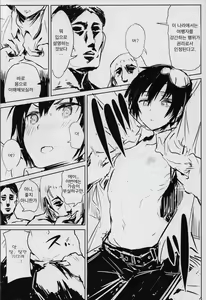 Page 8 of Kino no Tabi no Erohon IV - the Erotic World | 키노의 여행의 에로책 IV - preview thumbnail