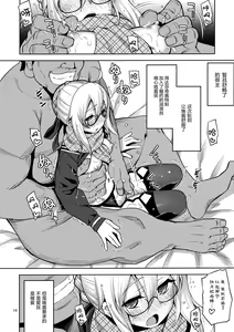 Page 10 of RE-EX Ecchan no Tainai ni Buppa suru dake no Hon - preview thumbnail