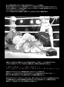 Page 103 of Mitsubachi Suzumebachi - preview thumbnail