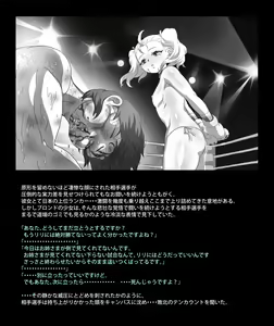 Page 124 of Mitsubachi Suzumebachi - preview thumbnail