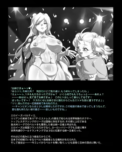 Page 137 of Mitsubachi Suzumebachi - preview thumbnail