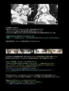 Page 146 of Mitsubachi Suzumebachi - preview thumbnail